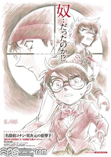 Detective Conan Movie 18 720p Or 1080p